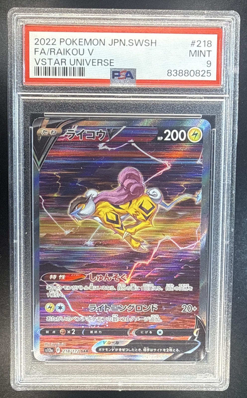 2022 Pokemon Sword Shield VSTAR Universe JP Raikou V #218/172 Special Art PSA 9