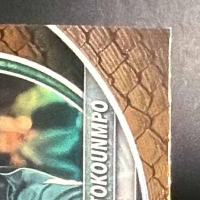 GIANNIS ANTETOKOUNMPO 2025-26 BOWMAN #BCV-80 CHROME REPTILIAN REFRACTOR BUCKS